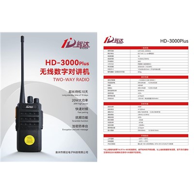 通用无线电通信设备HJT对讲机辉达HD-3000Puls通用无线电通信设备
