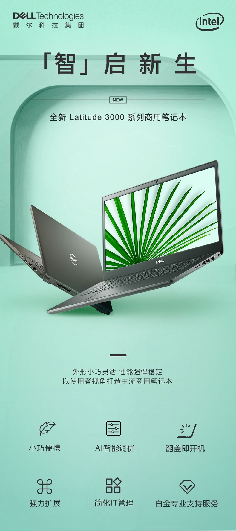 戴尔Latitude 3410 14英寸商用笔记本电脑