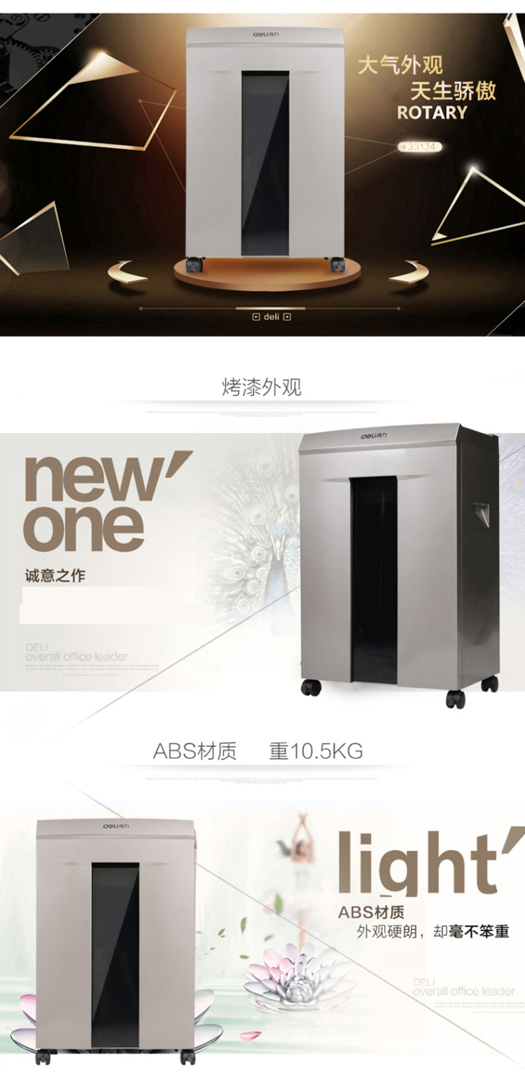高保密静音办公文件粉碎机