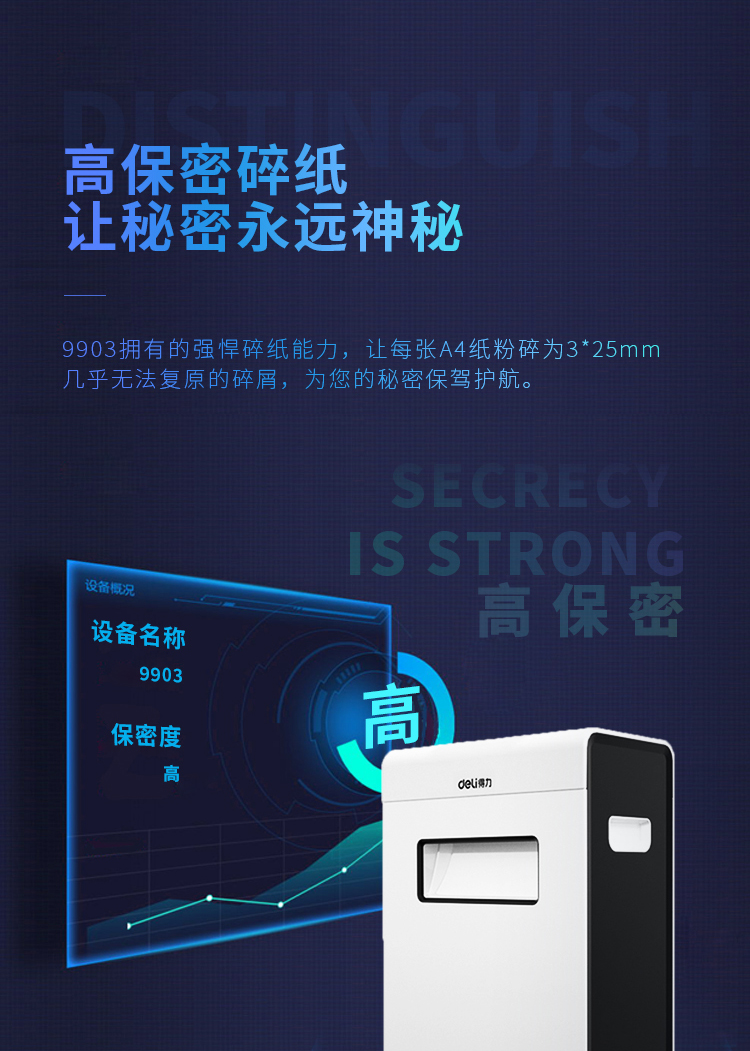 办公商用多功能碎纸机